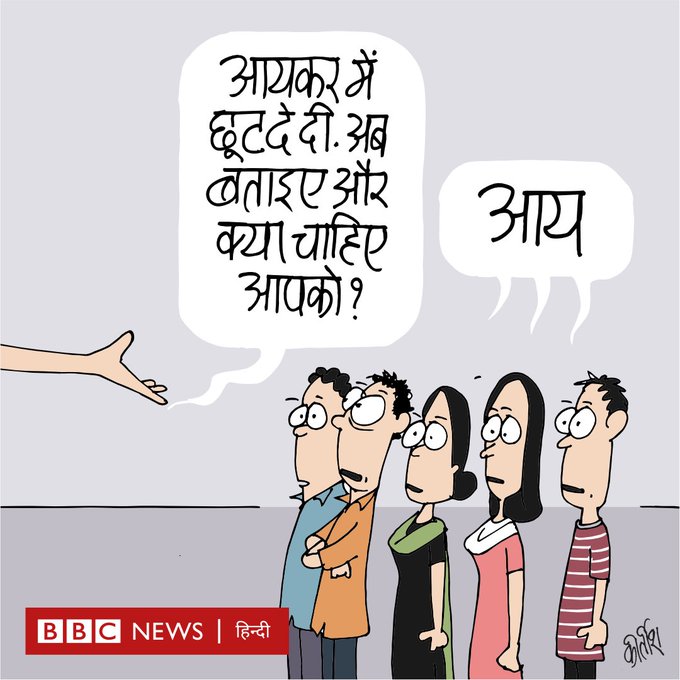कीर्तिश भट्ट का कार्टून बीबीसी पर