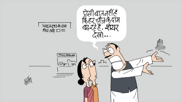 कीर्तिश भट्ट का कार्टून बीबीसी पर