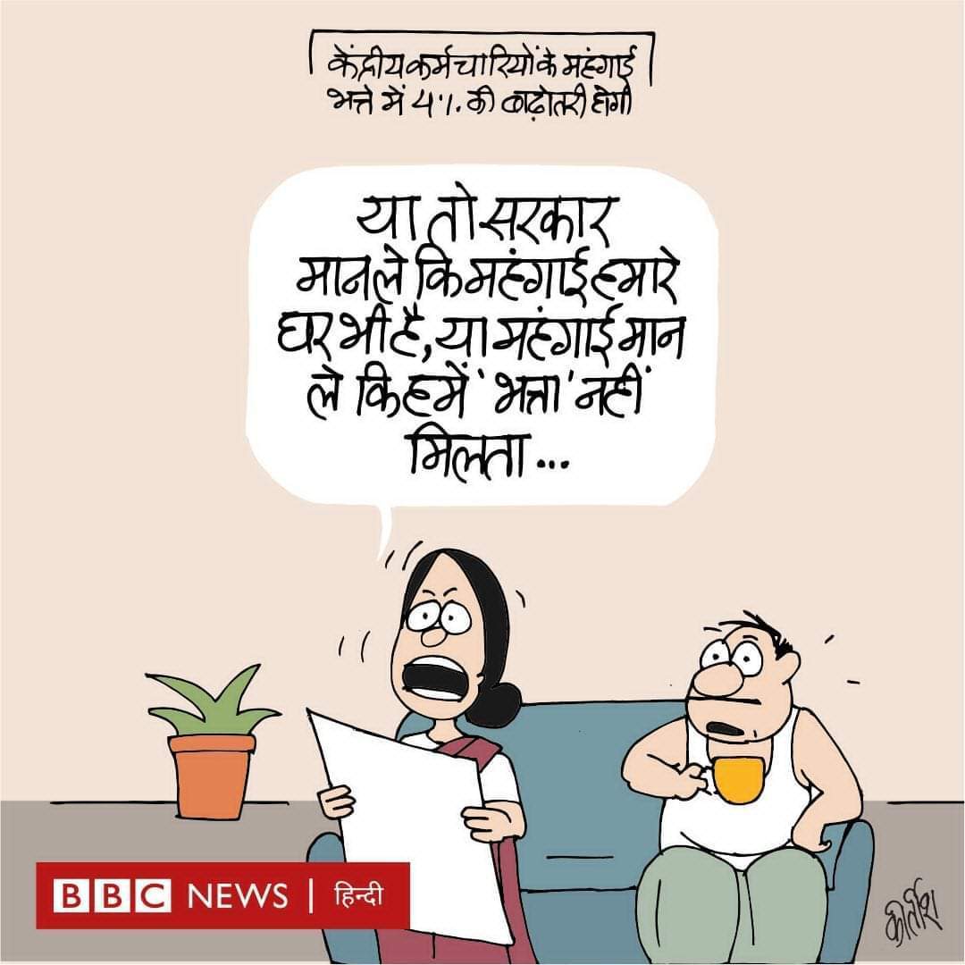 कीर्तिश भट्ट का कार्टून बीबीसी पर