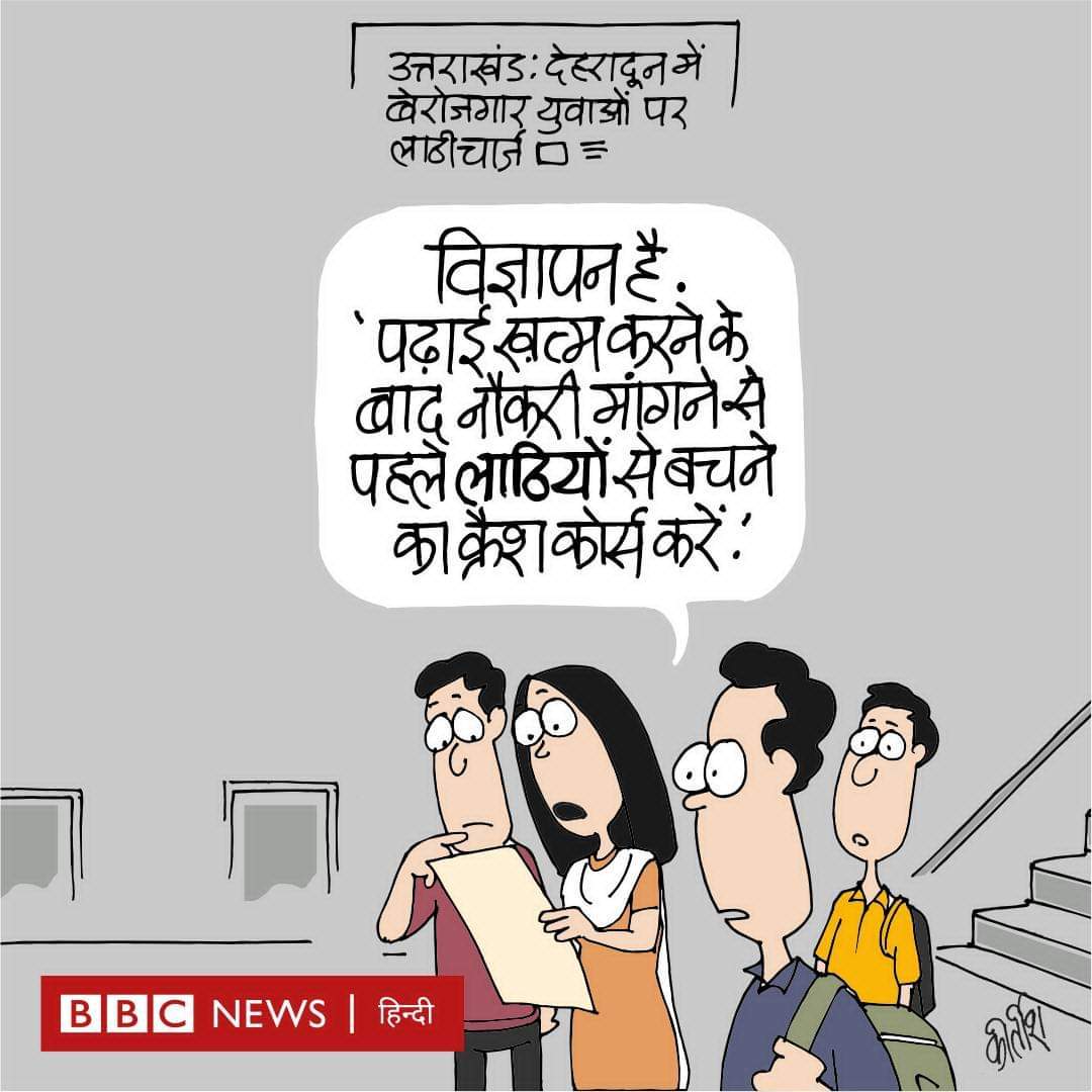 कीर्तिश भट्ट का कार्टून बीबीसी पर