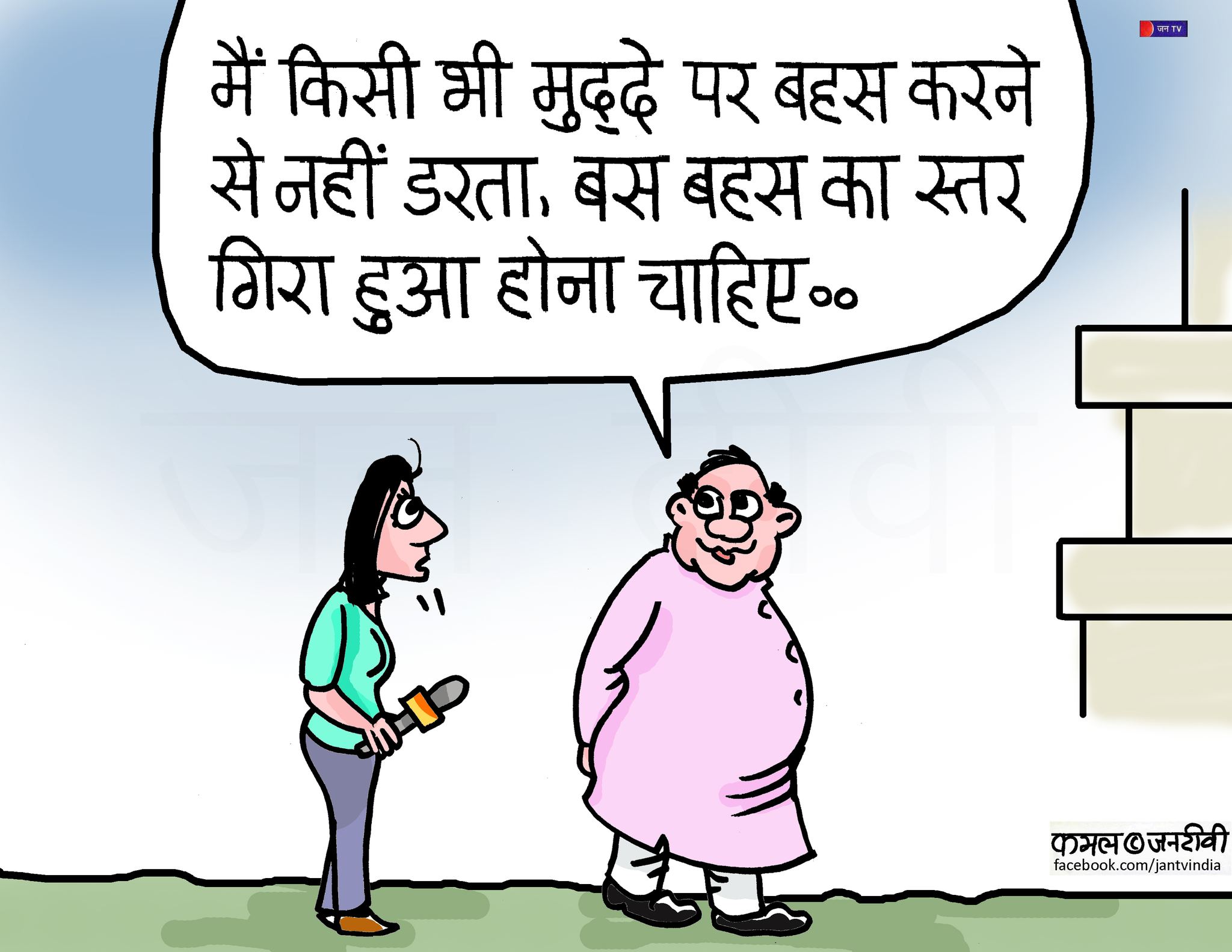 कार्टूनिस्ट, कमल किशोर