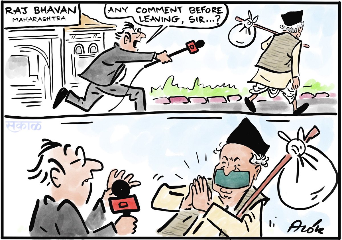 आलोक निरंतर का कार्टून, सकाल मीडिया ग्रुप