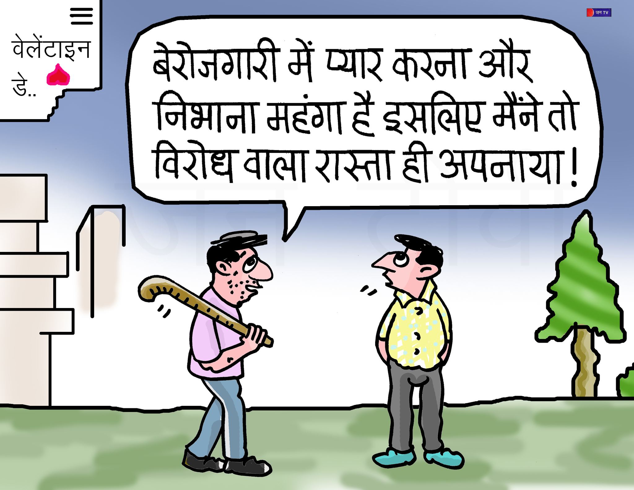 कार्टूनिस्ट, कमल किशोर