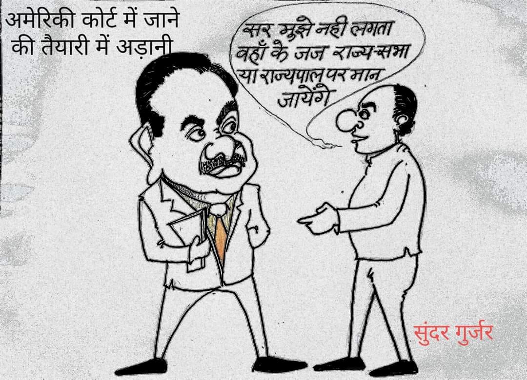 कार्टून ,सोशल मीडिया