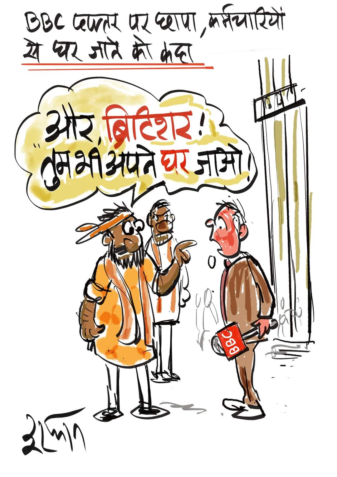 कार्टूनिस्ट इरफान फेसबुक