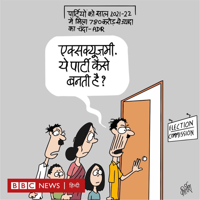 कीर्तिश भट्ट का कार्टून बीबीसी पर