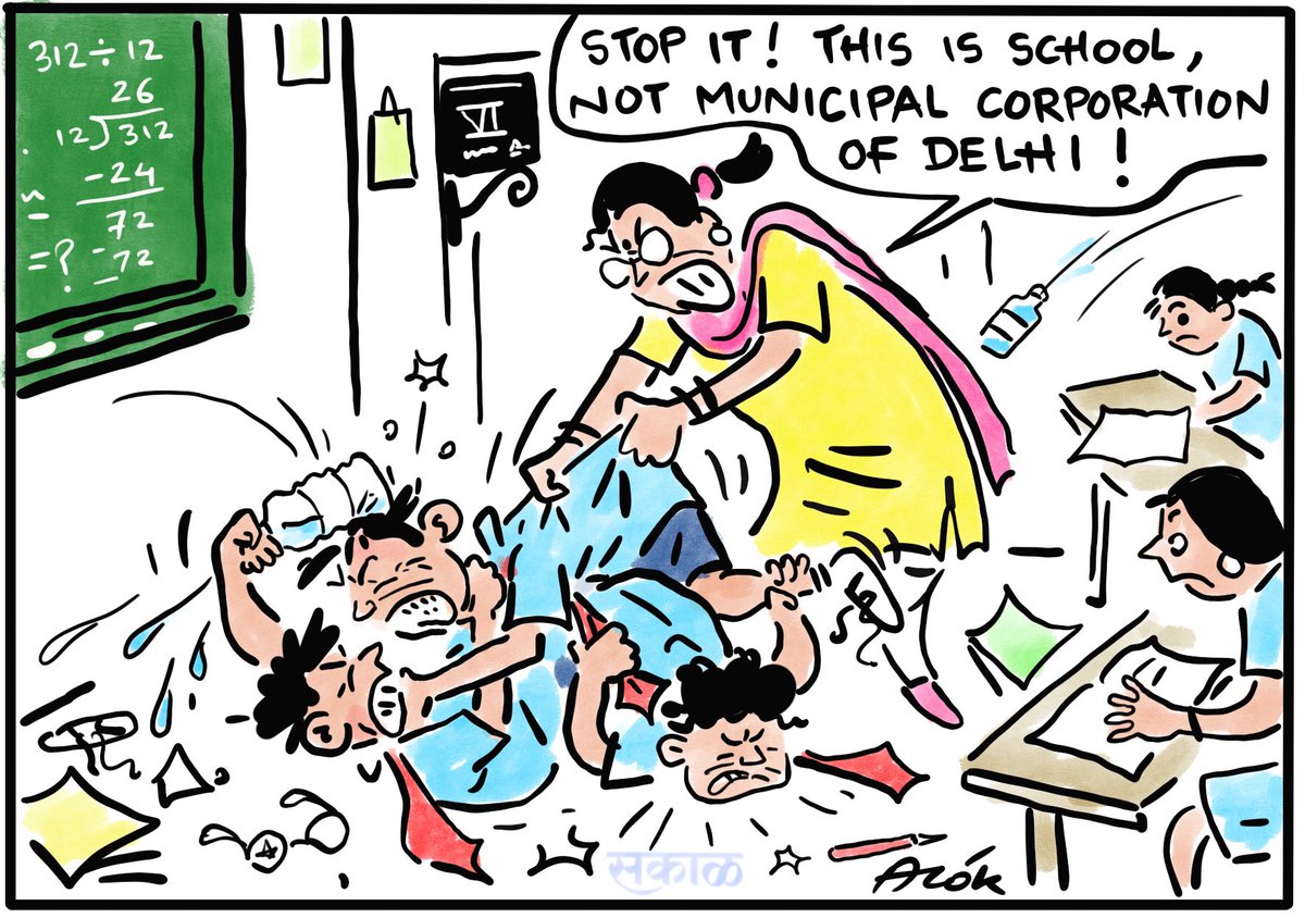 आलोक निरंतर का कार्टून, सकाल मीडिया ग्रुप