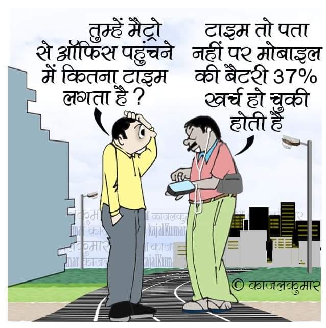 कार्टूनिस्ट काजल कुमार