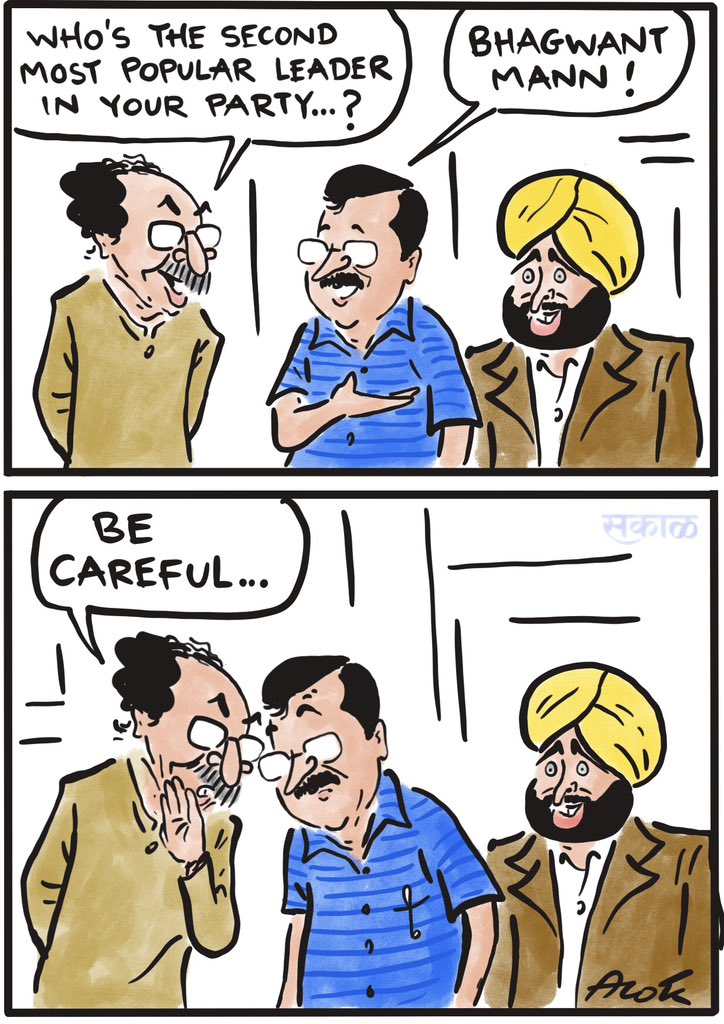 आलोक निरंतर का कार्टून, सकाल मीडिया ग्रुप