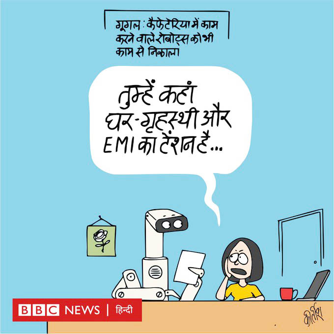 कीर्तिश भट्ट का कार्टून बीबीसी पर