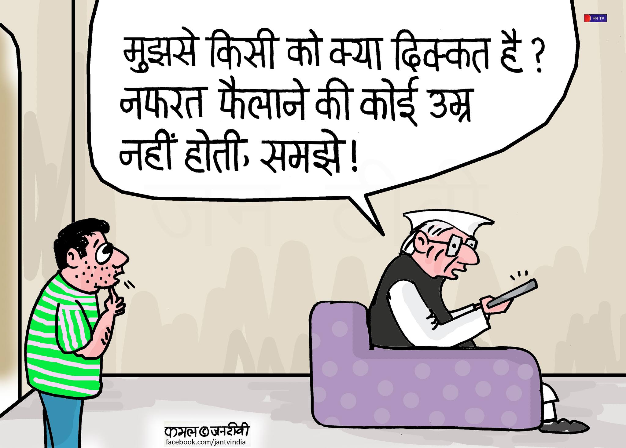 कार्टूनिस्ट, कमल किशोर