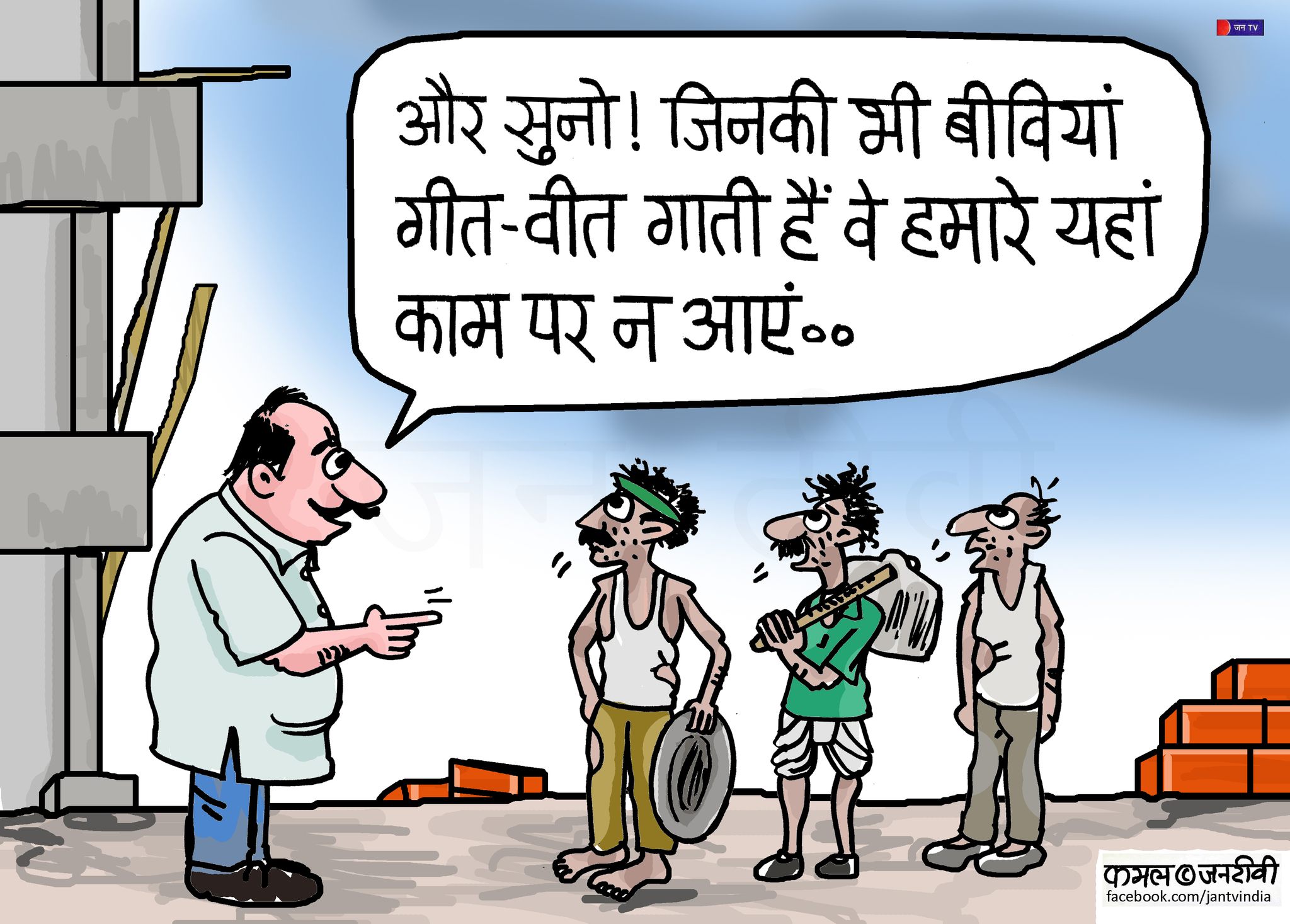 कार्टूनिस्ट, कमल किशोर