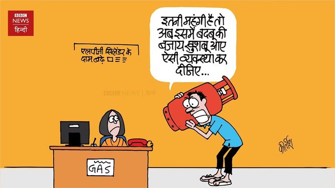 कीर्तिश भट्ट का कार्टून बीबीसी पर