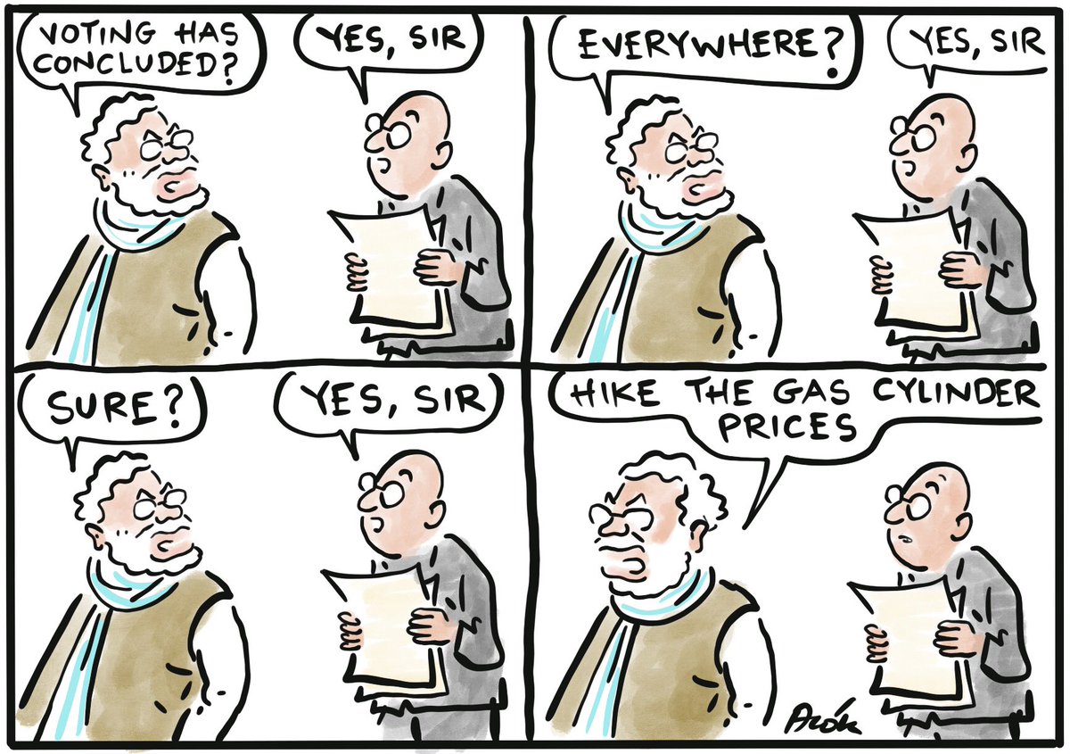 आलोक निरंतर का कार्टून, सकाल मीडिया ग्रुप