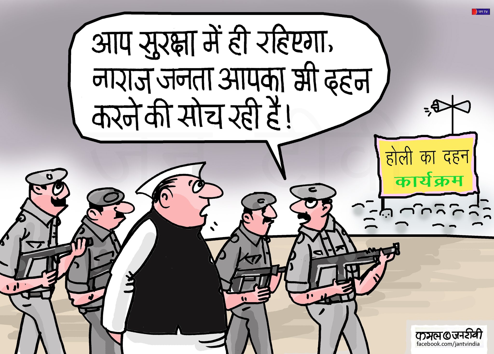 कार्टूनिस्ट, कमल किशोर