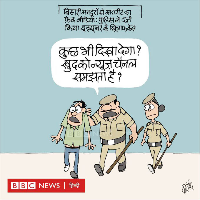 कीर्तिश भट्ट का कार्टून बीबीसी पर