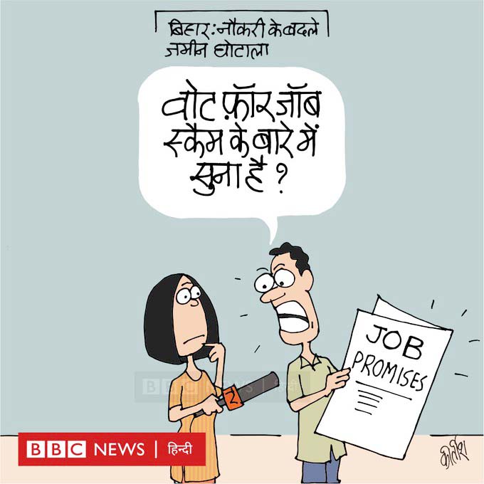 कीर्तिश भट्ट का कार्टून बीबीसी पर