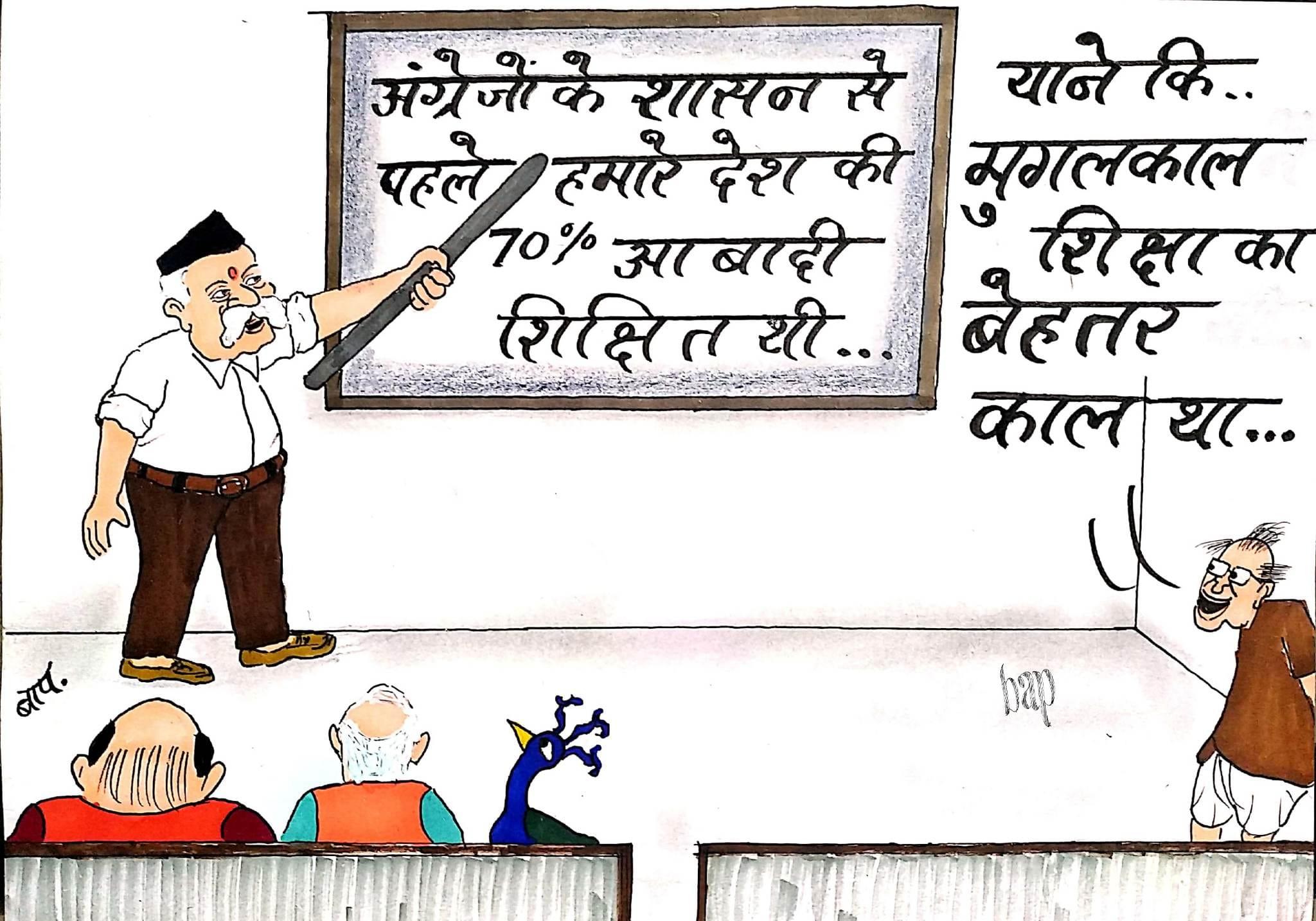 कार्टून ,सोशल मीडिया