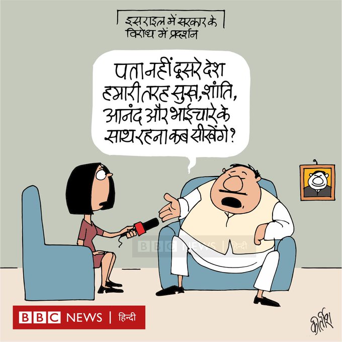 कीर्तिश भट्ट का कार्टून बीबीसी पर
