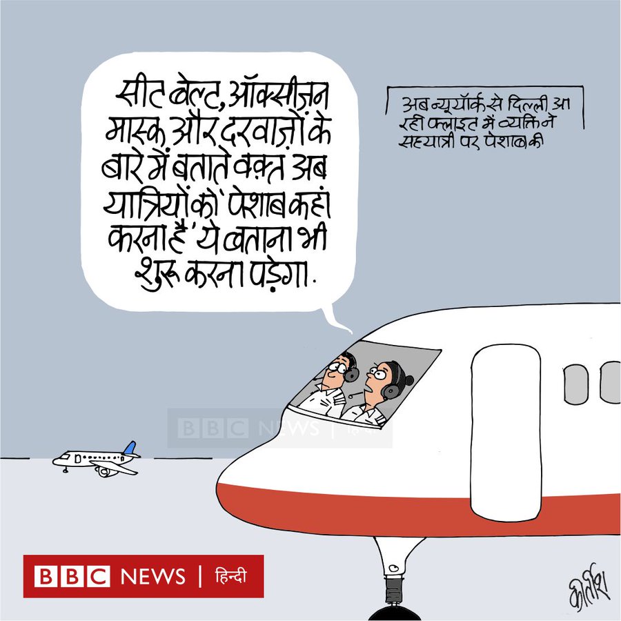 कीर्तिश भट्ट का कार्टून बीबीसी पर