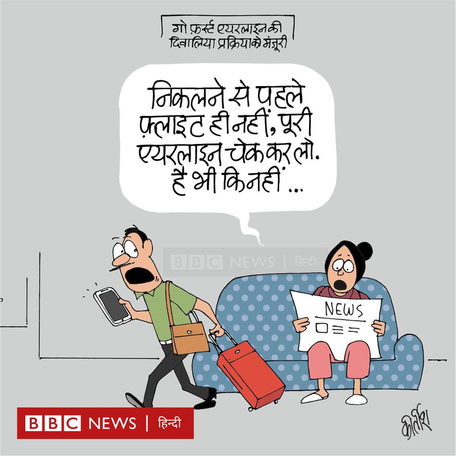 कीर्तिश भट्ट का कार्टून बीबीसी पर