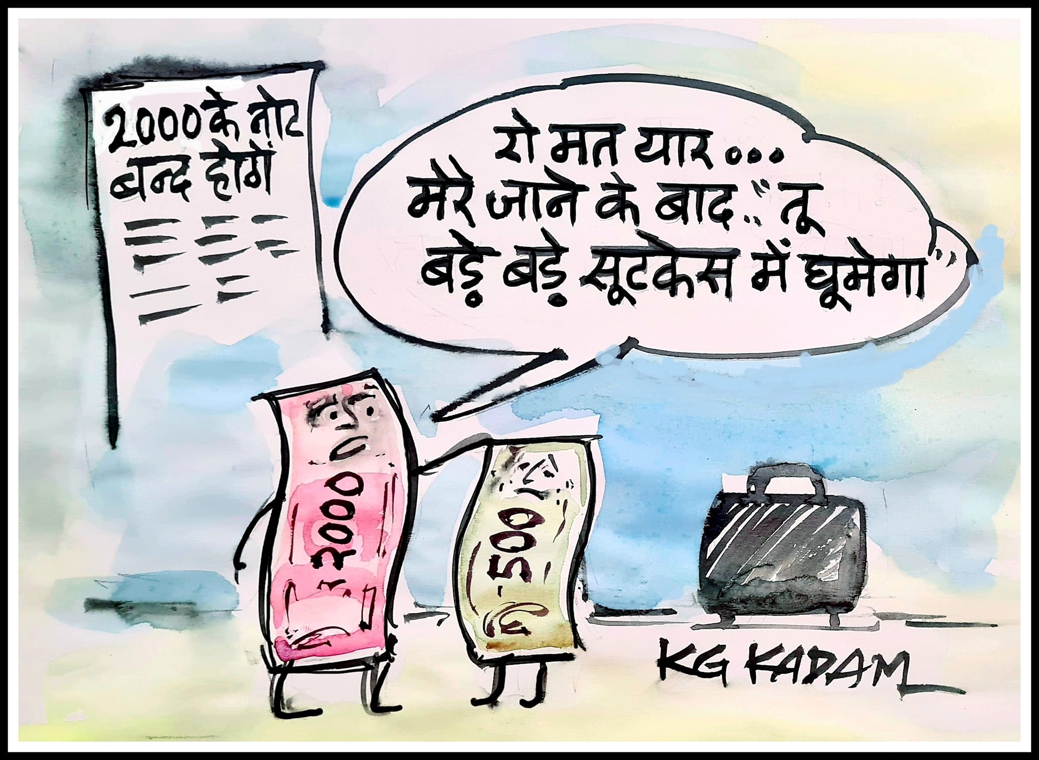 कार्टूनिस्ट के जी कदम