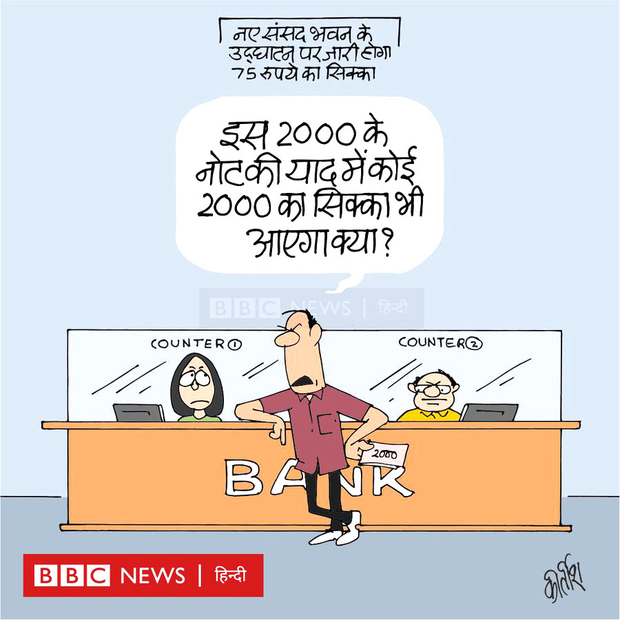 कीर्तिश भट्ट का कार्टून बीबीसी पर