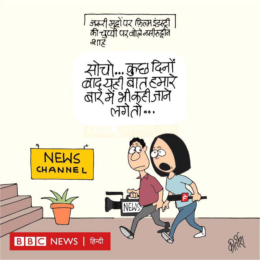 कीर्तिश भट्ट का कार्टून बीबीसी पर