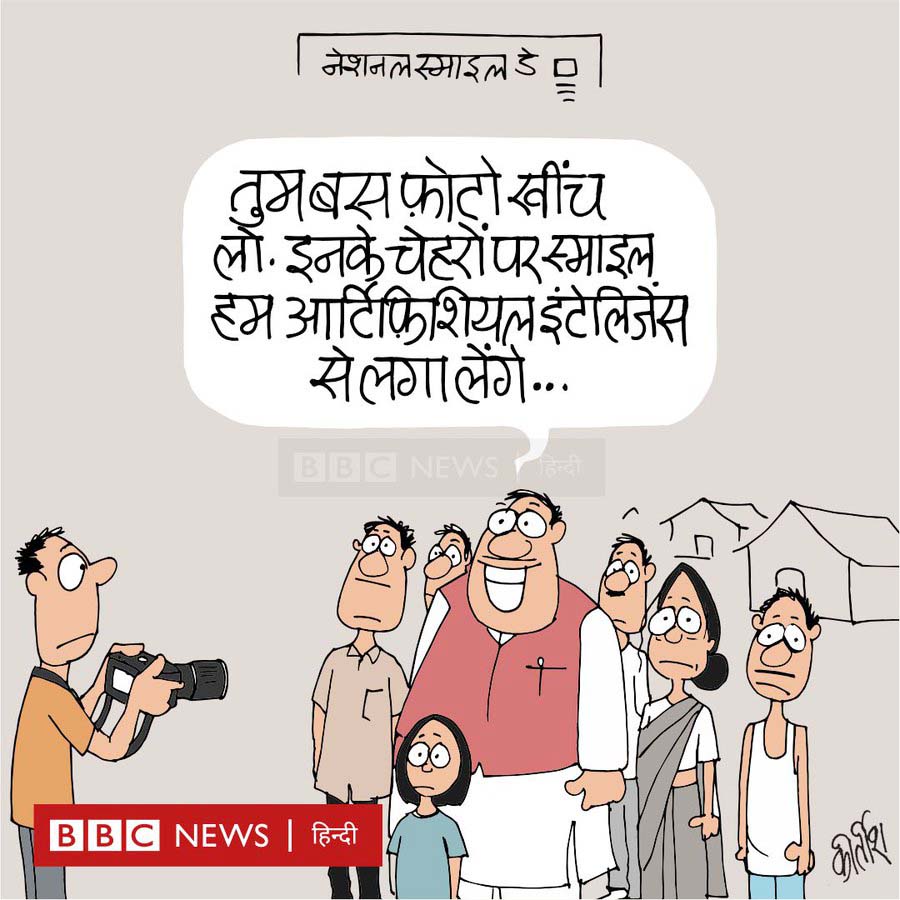 कीर्तिश भट्ट का कार्टून बीबीसी पर