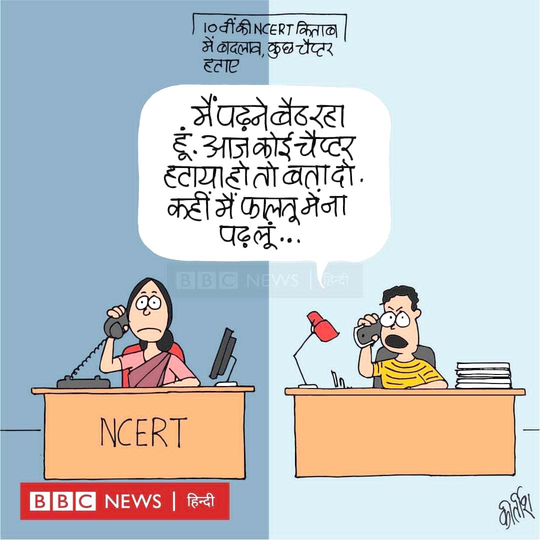 कीर्तिश भट्ट का कार्टून बीबीसी पर