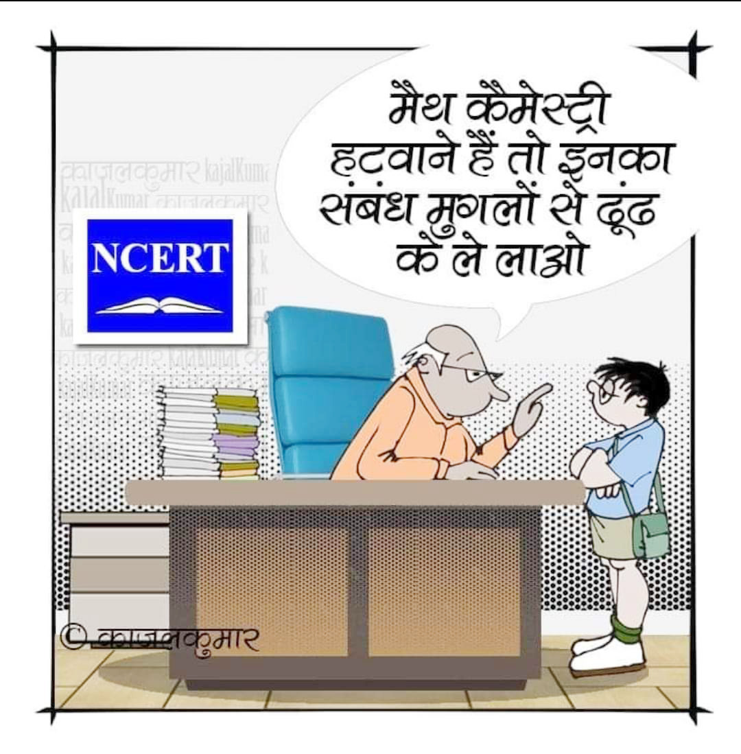 कार्टूनिस्ट काजल कुमार