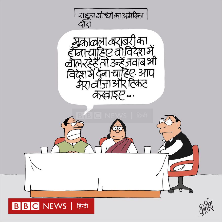 कीर्तिश भट्ट का कार्टून बीबीसी पर