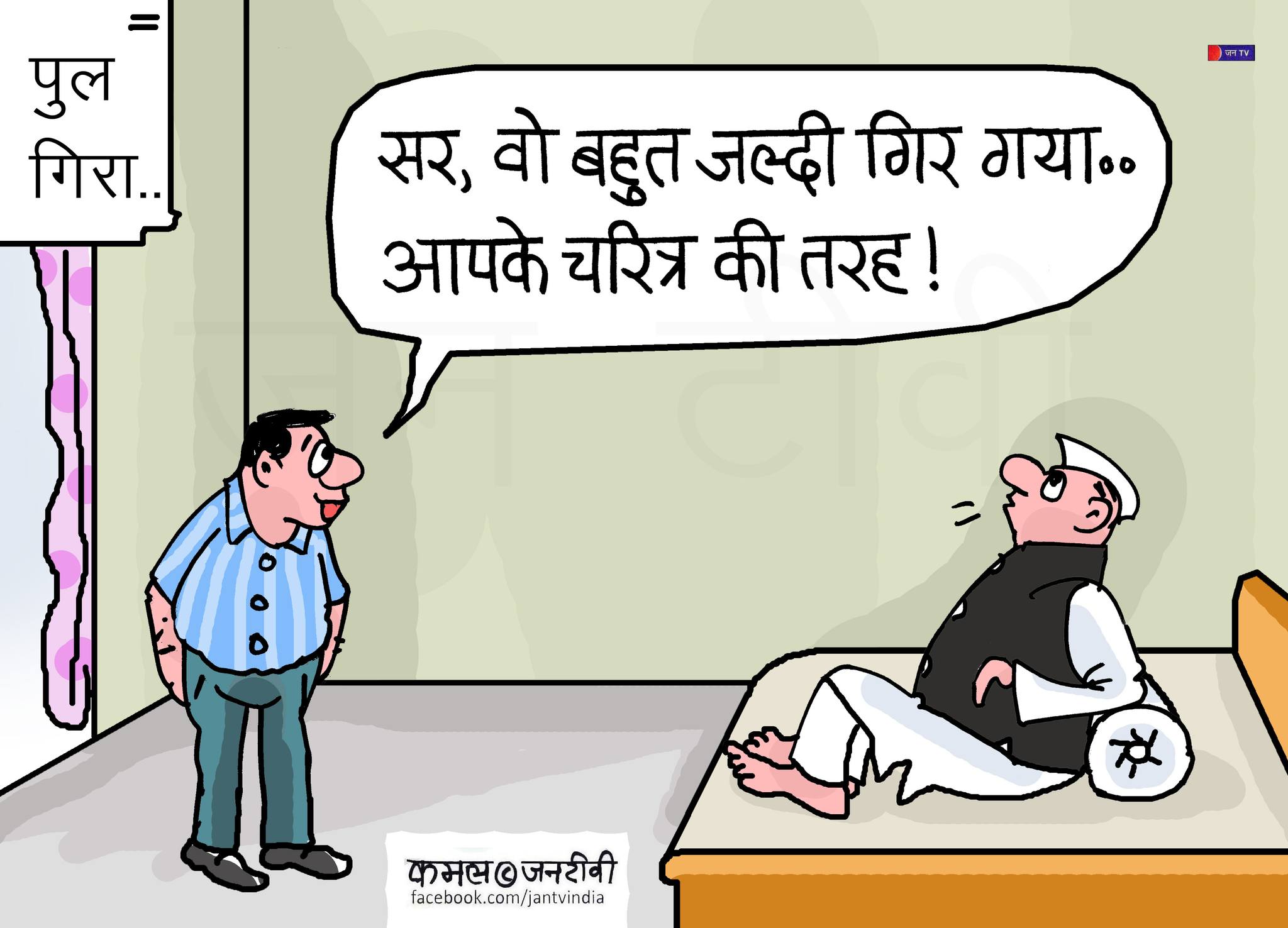 कार्टूनिस्ट, कमल किशोर