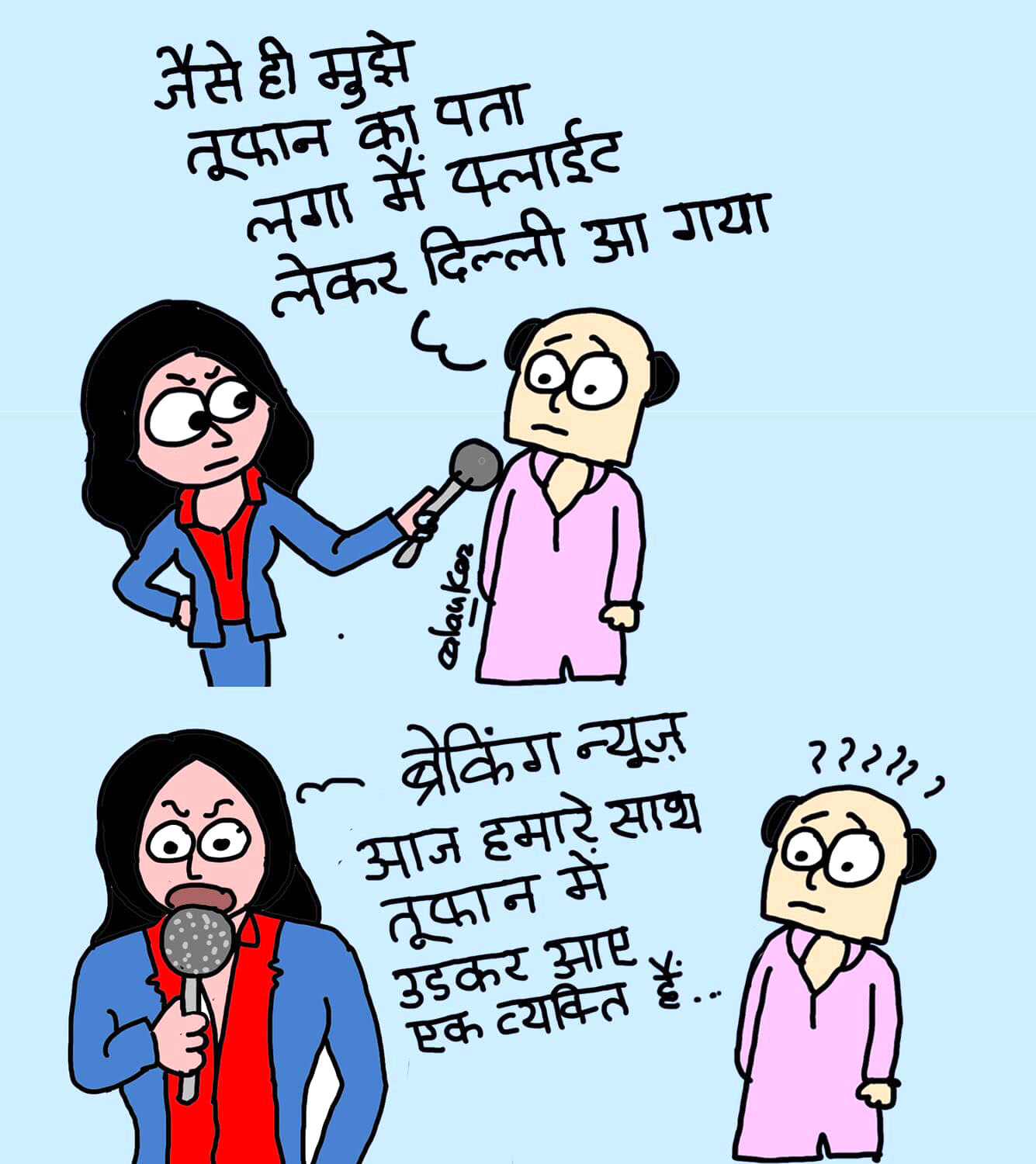 कार्टूनिस्ट, अलंकार गोस्वामी