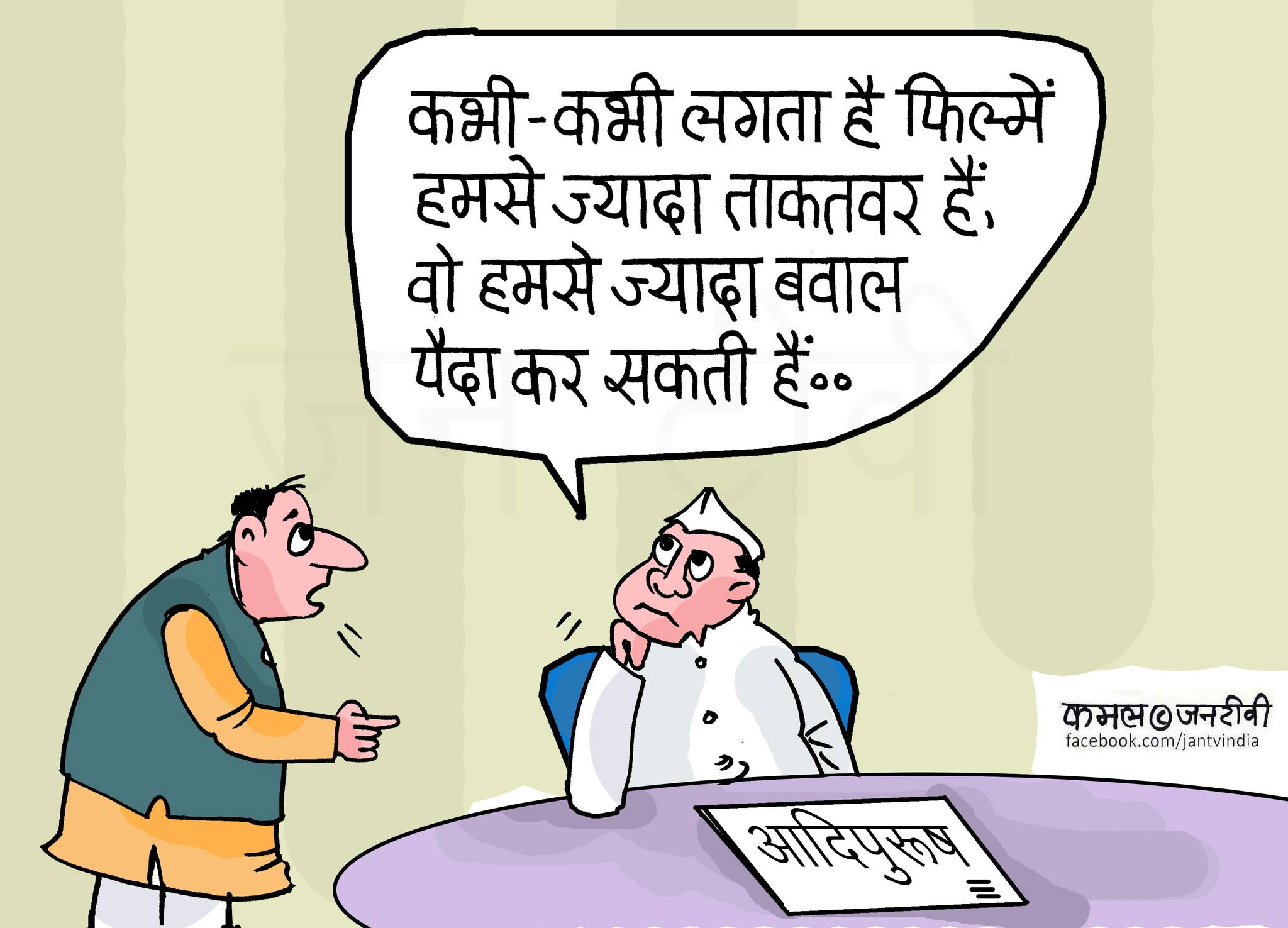 कार्टूनिस्ट, कमल किशोर