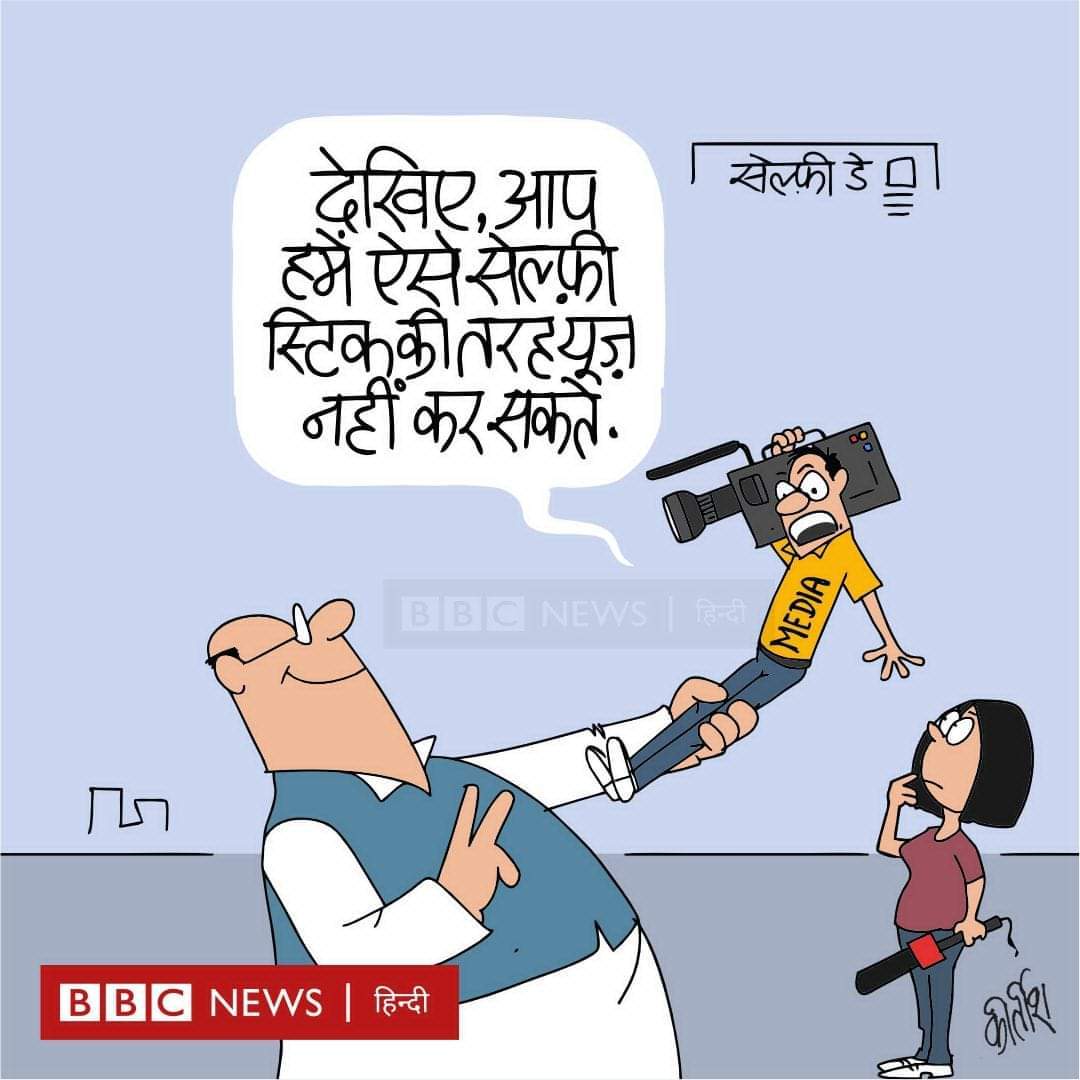 कीर्तिश भट्ट का कार्टून बीबीसी पर