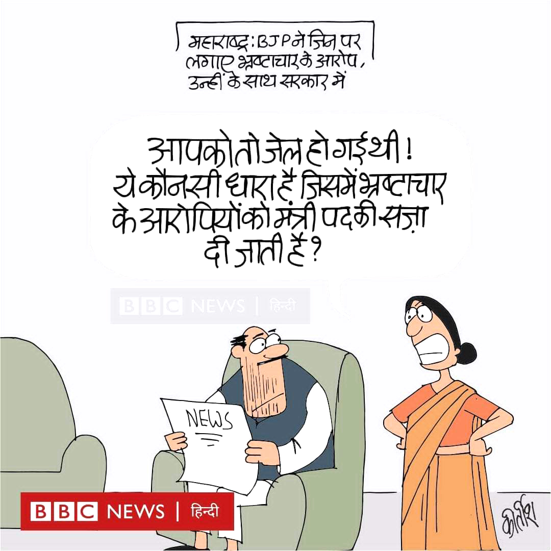 कीर्तिश भट्ट का कार्टून बीबीसी पर
