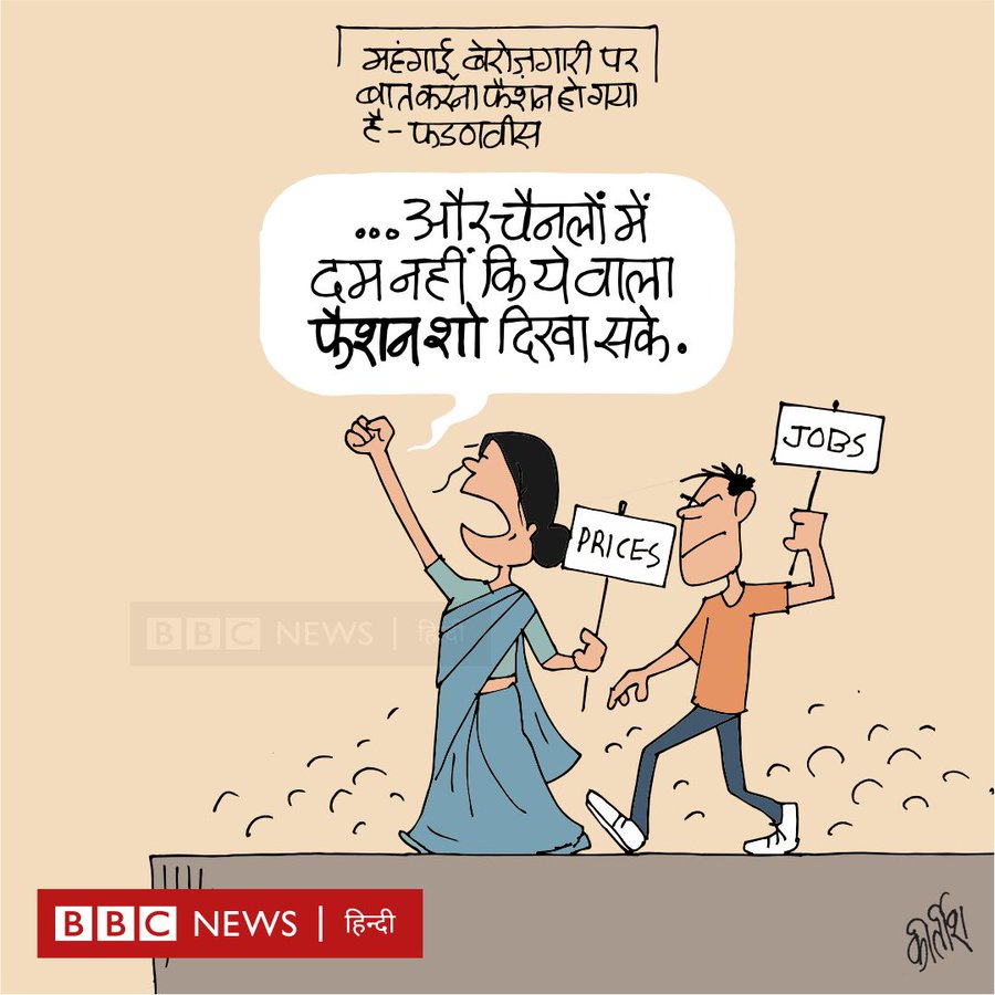 कीर्तिश भट्ट का कार्टून बीबीसी पर