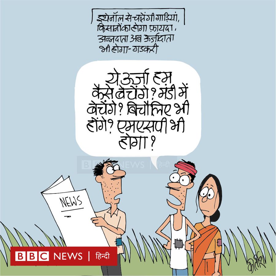 कीर्तिश भट्ट का कार्टून बीबीसी पर