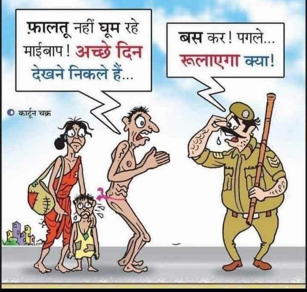 कार्टून, फेसबुक