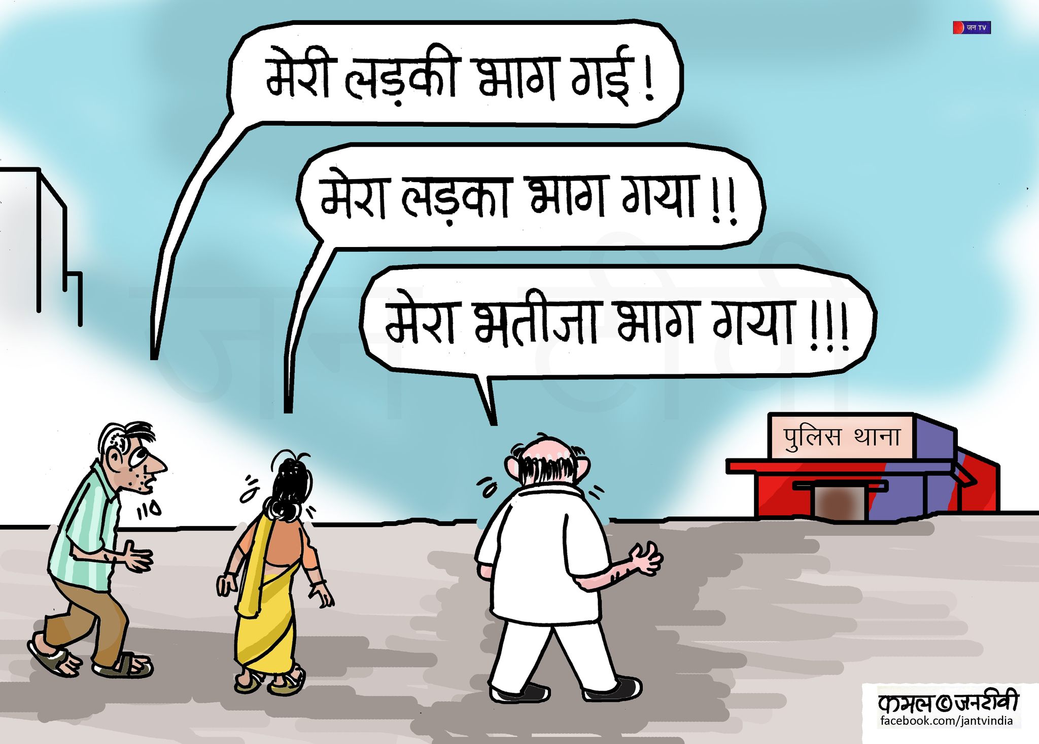 कार्टूनिस्ट, कमल किशोर