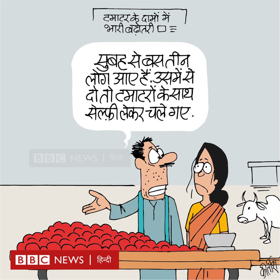 कीर्तिश भट्ट का कार्टून बीबीसी पर