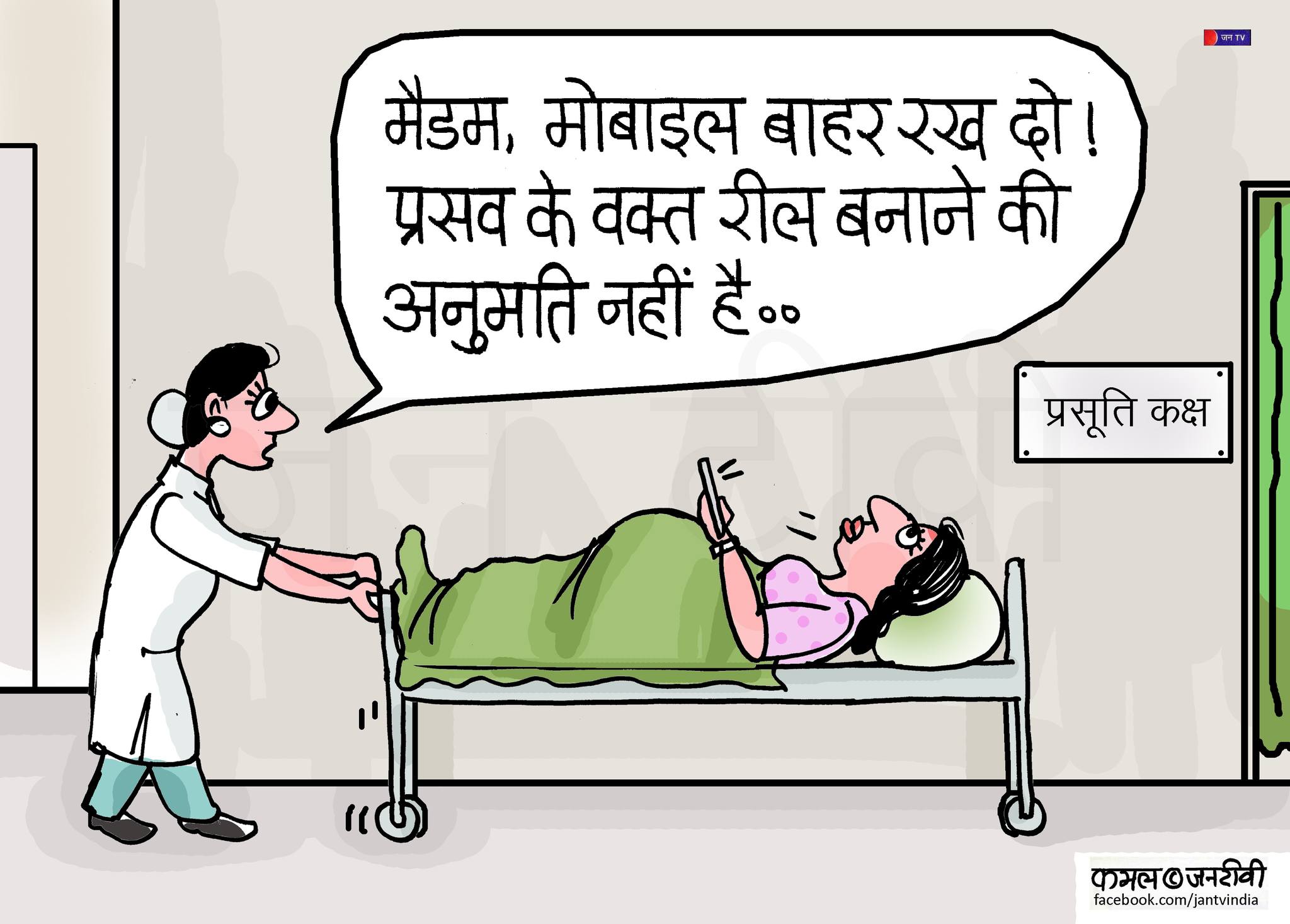 कार्टूनिस्ट, कमल किशोर