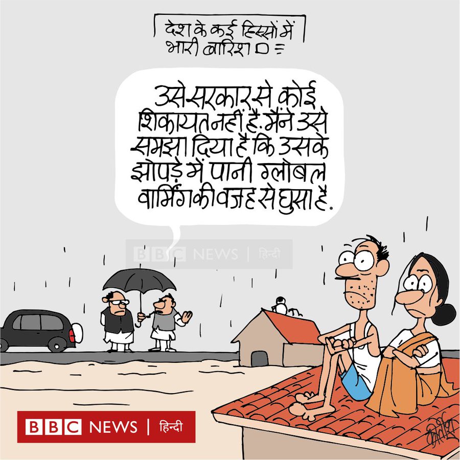 कीर्तिश भट्ट का कार्टून बीबीसी पर