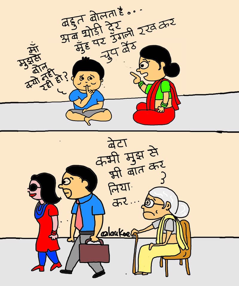 कार्टूनिस्ट, अलंकार गोस्वामी