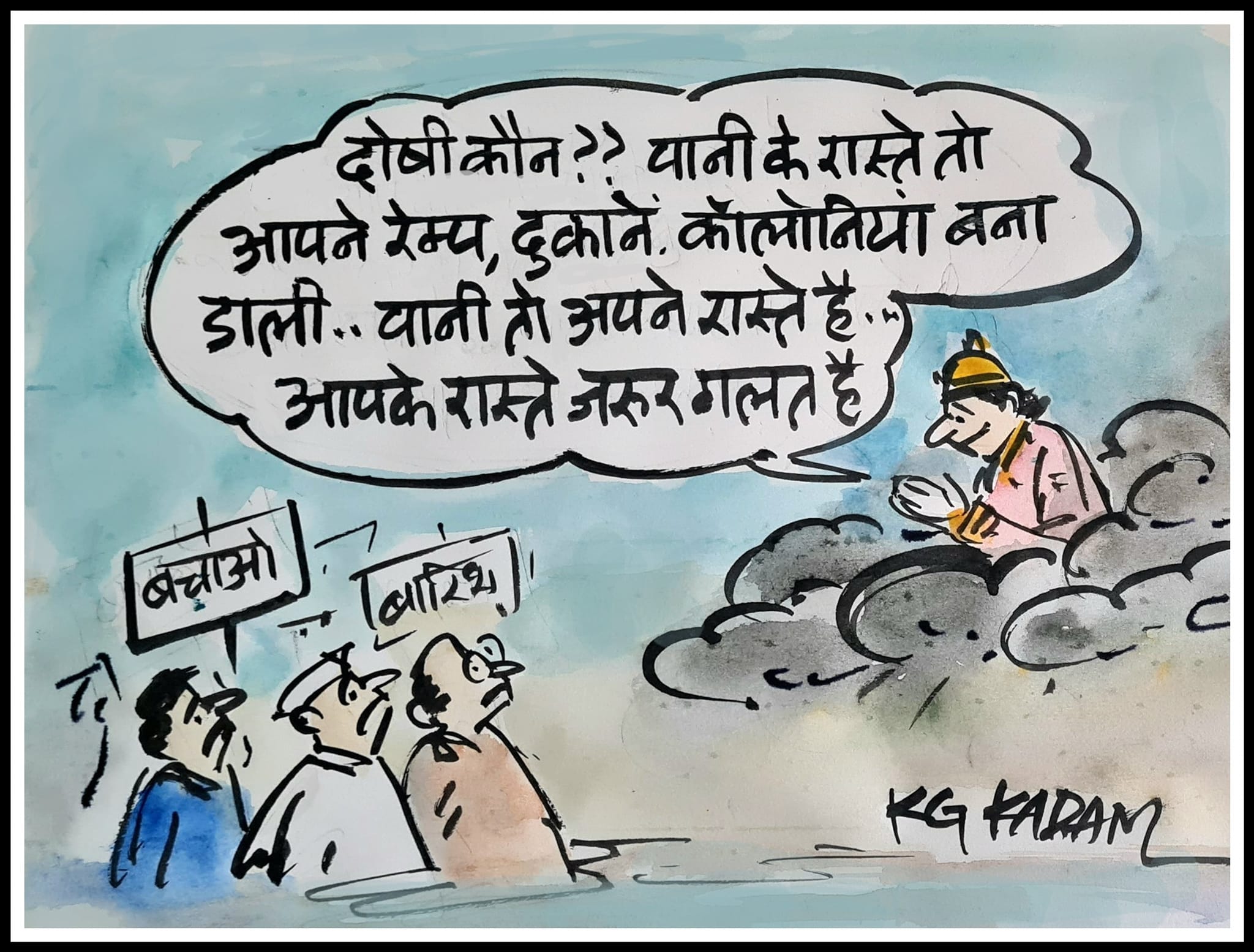 कार्टूनिस्ट के जी कदम