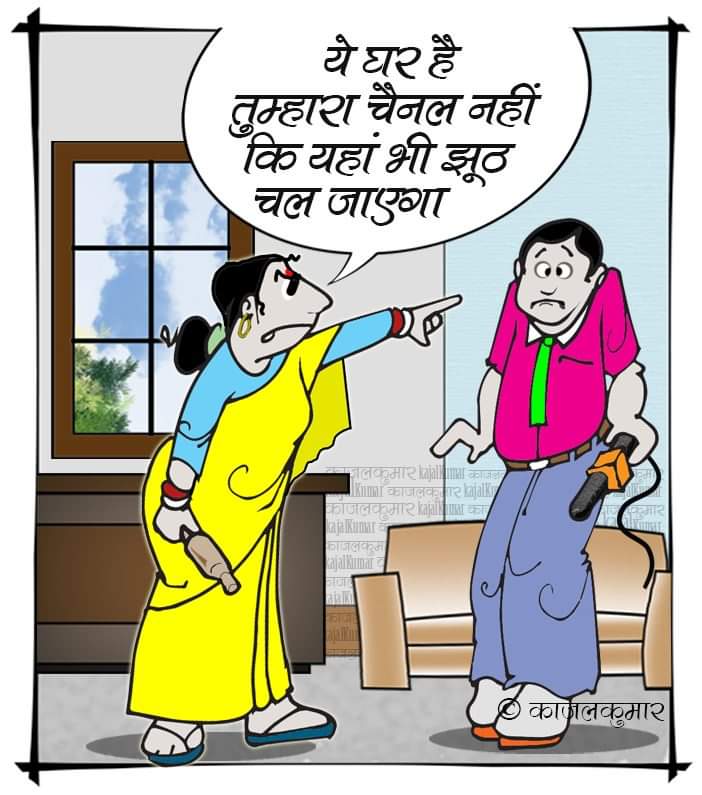 कार्टूनिस्ट काजल कुमार