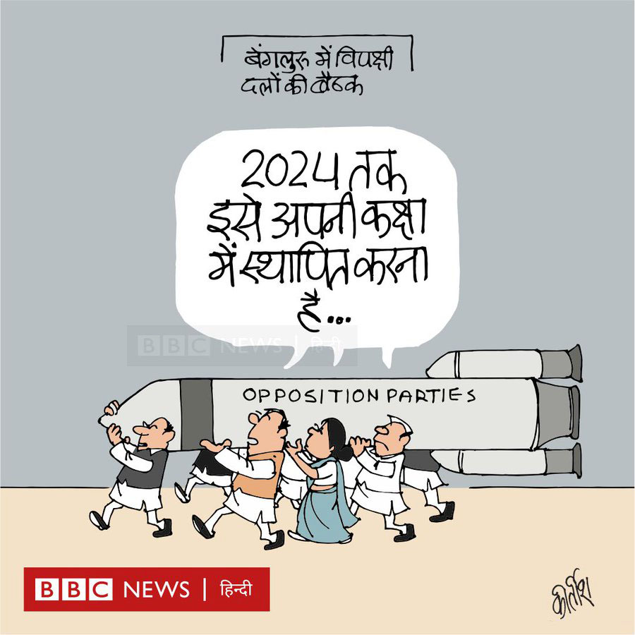 कीर्तिश भट्ट का कार्टून बीबीसी पर