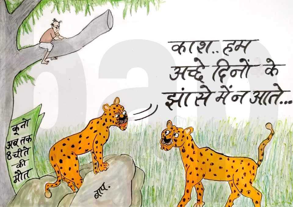 कार्टूनिस्ट बाप बालेंद्र परसाई