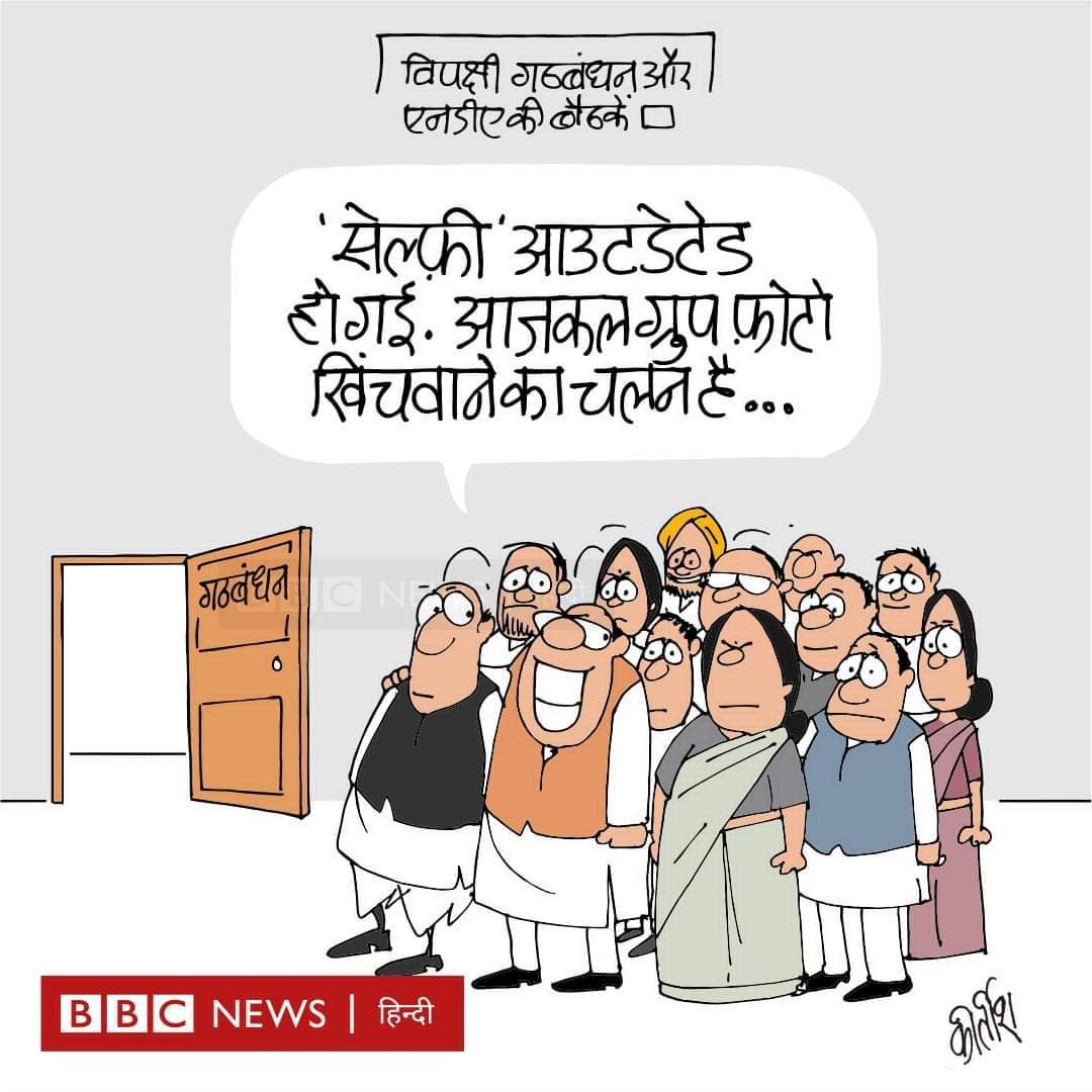 कीर्तिश भट्ट का कार्टून बीबीसी पर